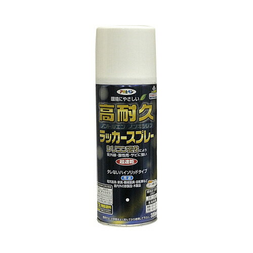 アサヒペン 高耐久ラッカースプレー つや消し黒 300ml