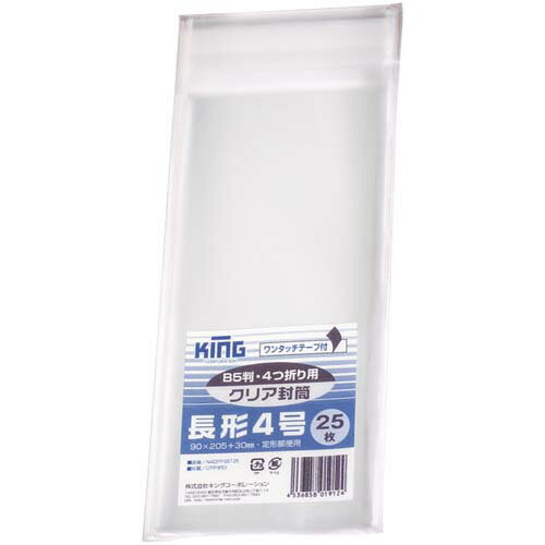 キングコーポレーション フィルム封筒テープ付 長4 クリア 25枚入