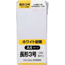 キングコーポレーション ケント封筒 長3 80g 100枚入