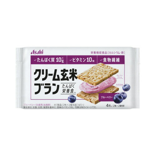 アサヒグループ食品 クリーム玄米ブラン　ブルーベリー　6パック入