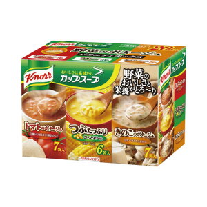 味の素 野菜のポタージュ　バラエティボックス　20食入