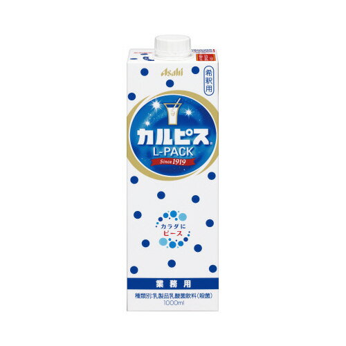 アサヒ飲料 カルピス　Lパック　1L