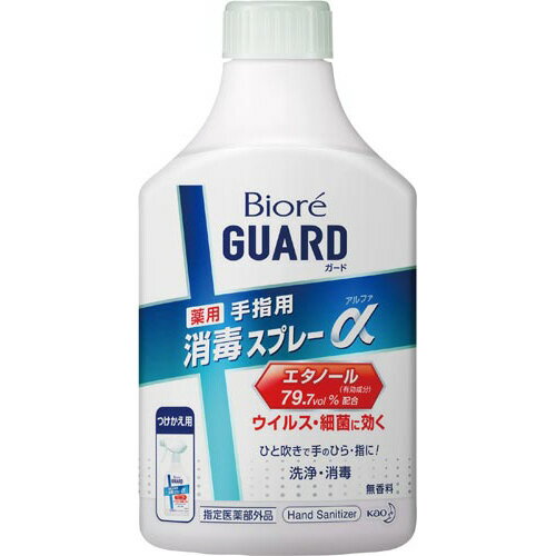 花王 ビオレガード薬用消毒スプレーα 付替 350ml