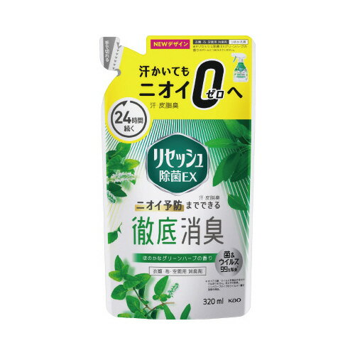 花王 リセッシュ除菌EX　グリーンハーブ　詰替320ml