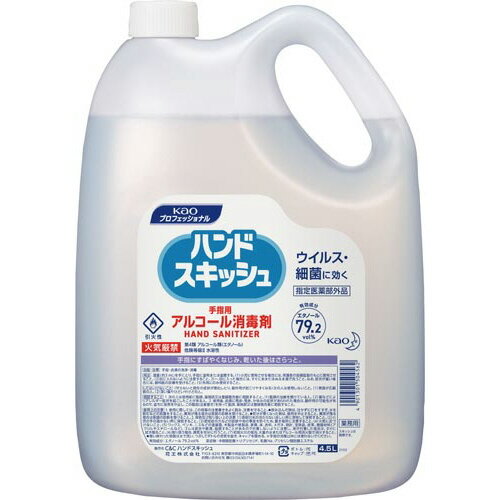 花王 ハンドスキッシュ　アルコール消毒剤　詰替用4．5L