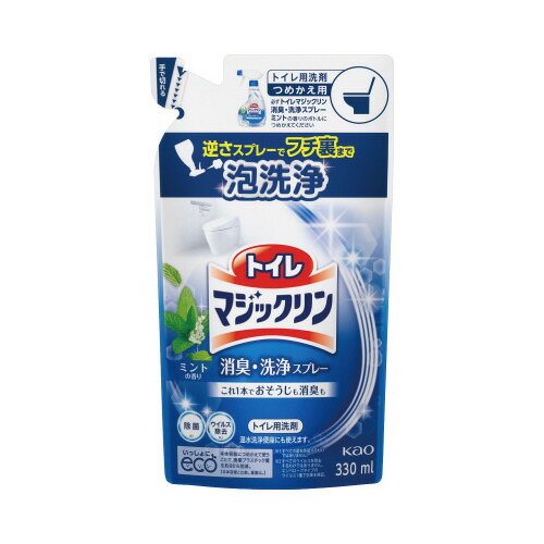 花王 トイレマジックリン消臭洗浄スプレー 詰替330ml