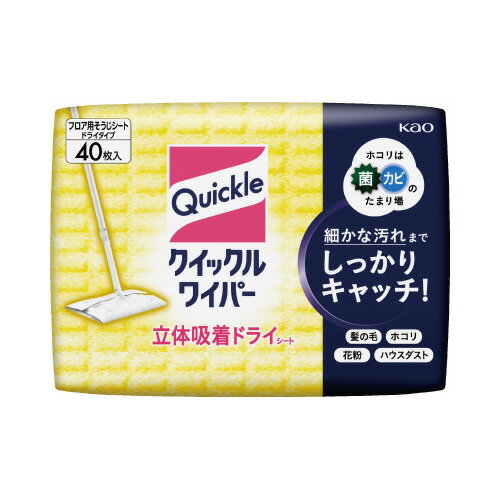 花王 クイックルワイパー　立体吸着ドライシート　40枚