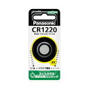 パナソニック ボタン電池 リチウムコイン CR1220
