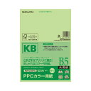 コクヨ PPCカラー用紙共用紙 B5 100枚入 緑