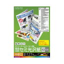 コクヨ カラーコピー用紙(両面)セミ光沢A3中厚 100枚