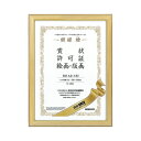 コクヨ 額縁 ヒノキ 賞状A3(大賞)サイズ