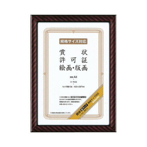 乐天商城 - コクヨ 額縁　金ラック　A3