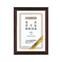 コクヨ 額縁 金ラック B4