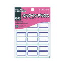 コクヨ タックインデックス 青 大 180片入