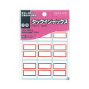 コクヨ タックインデックス 赤 大 180片入