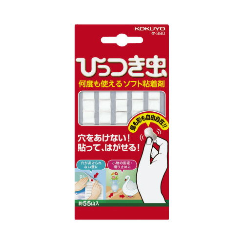 コクヨ ひっつき虫 55山入