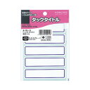 コクヨ タックタイトル青枠 22×87mm 85片入