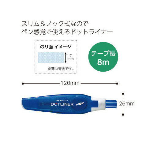 すばやくのり付けし、作業を効率化