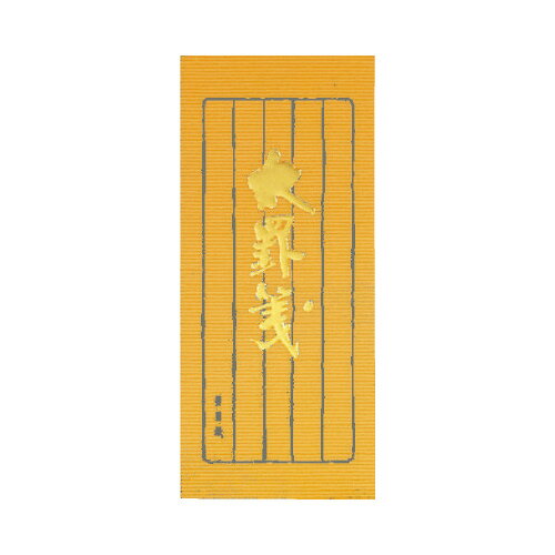 コクヨ 小型便箋太罫箋別寸縦罫5行50枚