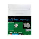 コクヨ ファイリングホルダー2穴マチ付封筒 A4 10枚入