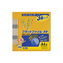コクヨ フラットファイル<PP> A4縦 橙 3冊