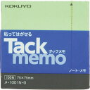 コクヨ タックメモ ノートタイプ 75×75 緑