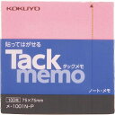 コクヨ タックメモ ノートタイプ 75×75 ピンク