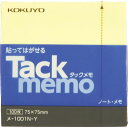 コクヨ タックメモ ノートタイプ 75×75 黄
