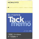 コクヨ タックメモ ノートタイプ 75×50 黄