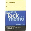 コクヨ タックメモ 75×25 黄×2冊