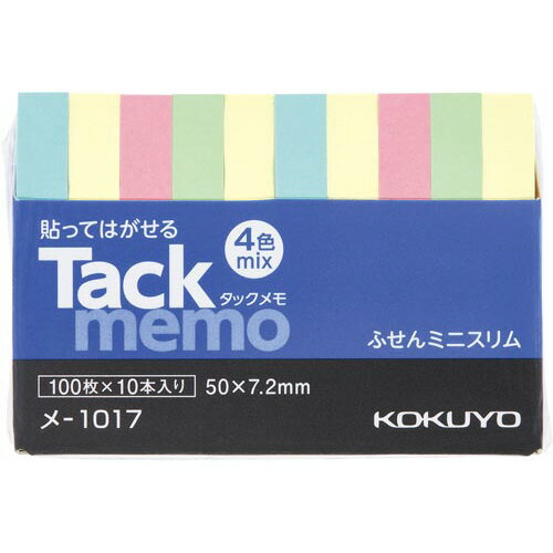 コクヨ タックメモ ミニスリム 50×7.2 混色×10冊