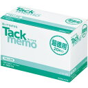 コクヨ タックメモ超徳用 75×75 黄×20冊