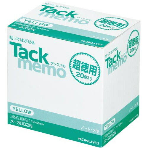 コクヨ タックメモ超徳用 75×50 黄×20冊