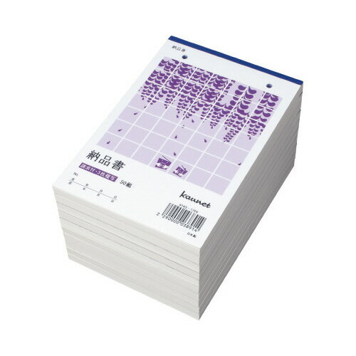 カウネット 3枚納品書請求付 B6タテ50組