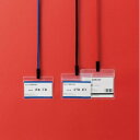 カウネット ソフト吊り下げ名札(名刺サイズ防水) 黒 10個