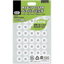 コクヨ ペーパーパッチ 再生紙リサイクル可能 5パック