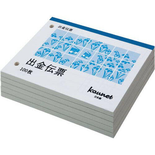 コクヨ KOKUYO テ-2 出金伝票 B7ヨコ型 白上質紙 100枚入り テ−2N