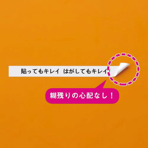 キングジム テプラPROテープはがせる白ラベル12mm黒字×5
