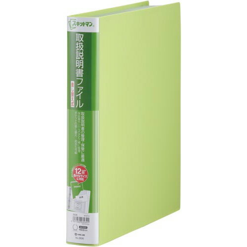 Rakuten - キングジム 取扱説明書ファイル差し替え式　黄緑　4冊