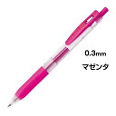 ゼブラ サラサクリップ 0.3mm マゼンタ