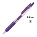 ゼブラ サラサクリップ 0.3mm 紫