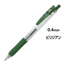 ゼブラ サラサクリップ 0.4mm ビリジアン