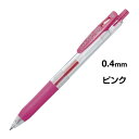 ゼブラ サラサクリップ 0.4mm ピンク