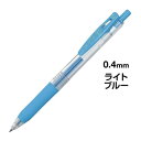 ゼブラ サラサクリップ 0.4mm ライトブルー