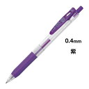 ゼブラ サラサクリップ 0.4mm 紫