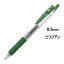 ゼブラ サラサクリップ 0.5mm ビリジアン 75円