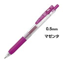 ゼブラ サラサクリップ 0.5mm マゼンタ