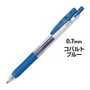 ゼブラ サラサクリップ 0.7mm コバルトブルー