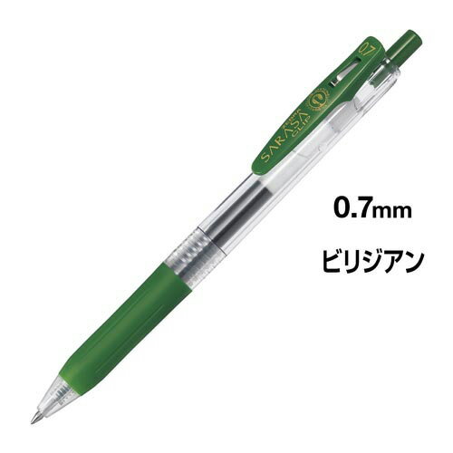 ゼブラ サラサクリップ　0．7mm　ビ