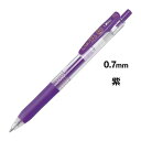 ゼブラ サラサクリップ 0.7mm 紫